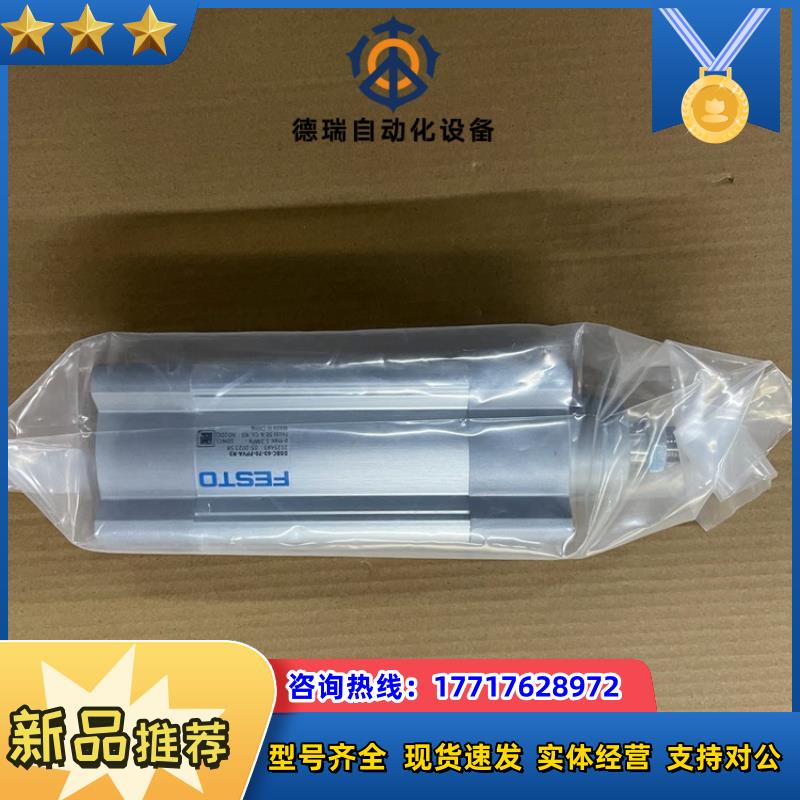 #festo 费斯托气缸dsbc-63-320-ppva-n议价