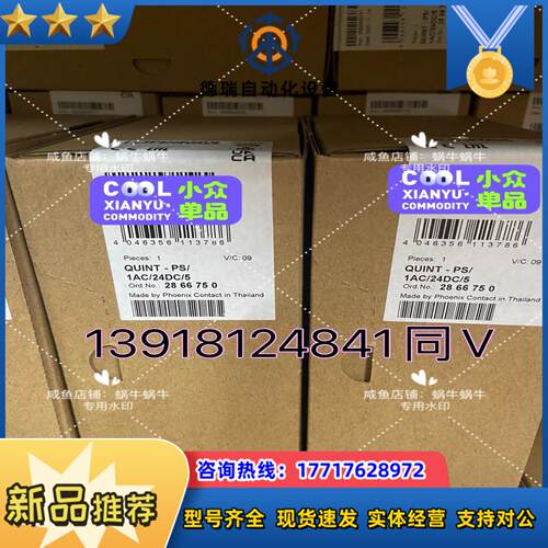 2866750   QUINT-PS1AC24DC 5议价