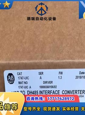 1747-UIC USB到DH-485接口转换器 AB 罗克议价