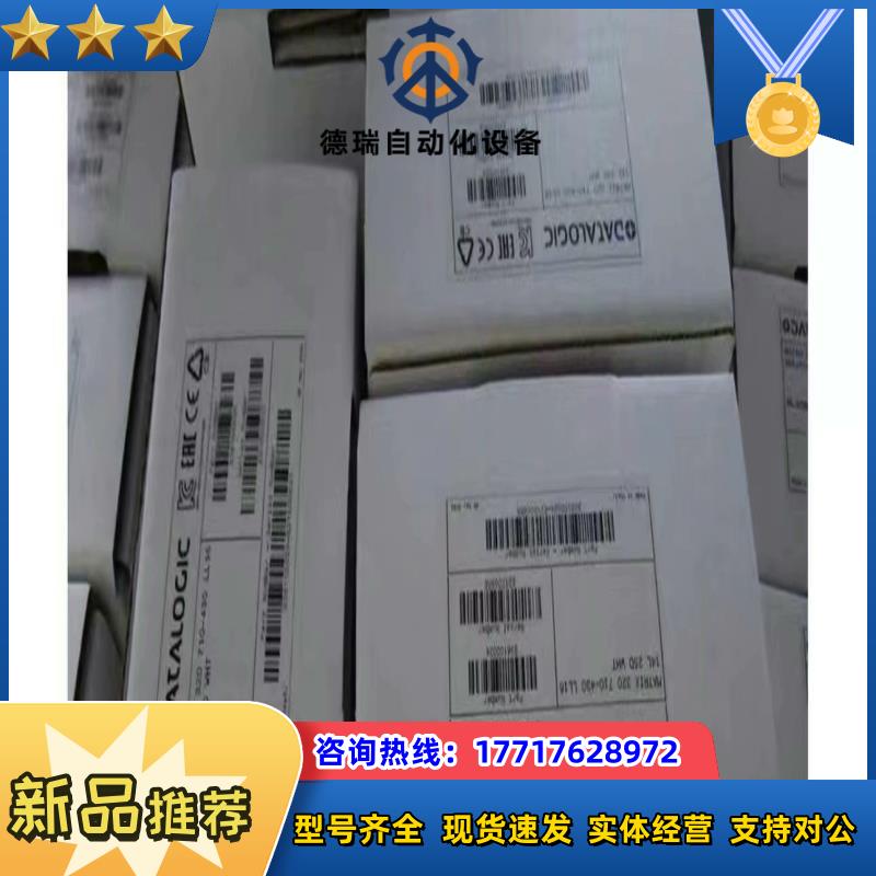 议价MATRIX 320 710-430得利捷MATRIX3议价
