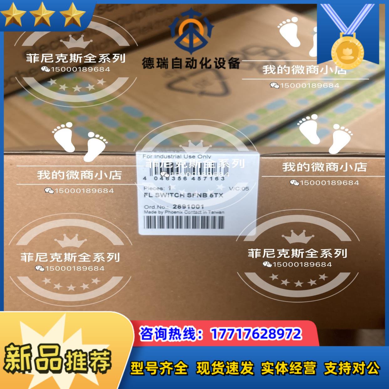 魏德米勒5口交换机7760048307议价