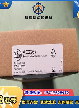 AC2267  易福门IFM全新原装AS-I模块议价