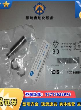 现货IM18-05BPS-ZC1 6011991 全新原装德国SICK西克 接近开关议价