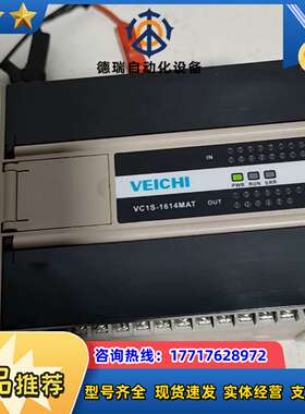 伟创PLC VC1S-1614MAT，，功能，成议价