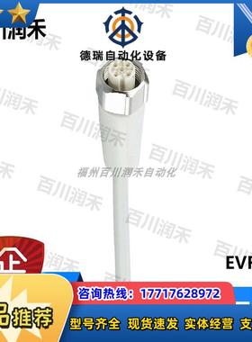 德国EVF064带插座连接电缆高性价比全新正品封询价议价