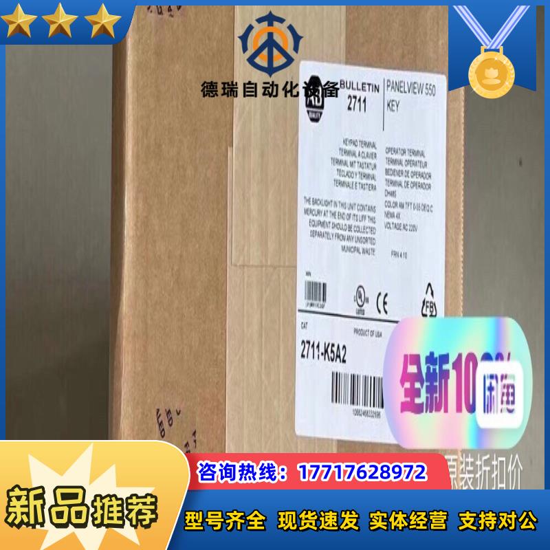 2711-K5A8 现货出 全新 议价