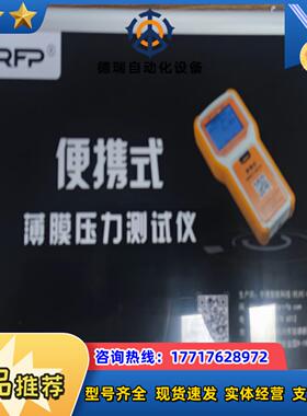 RFP压力测试系 RFP-XW1801+RFPSYSXW60议价
