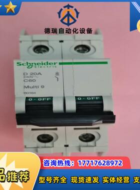 Multi 9  C20  2p20A项目剩余原装议价