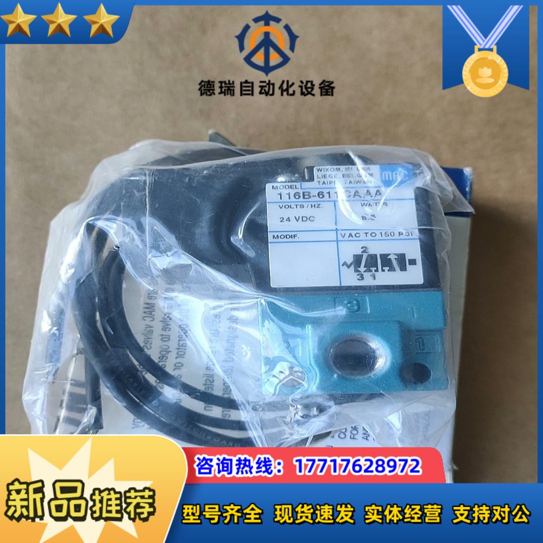MAC电磁阀  116B-611CAAA116B-61议价