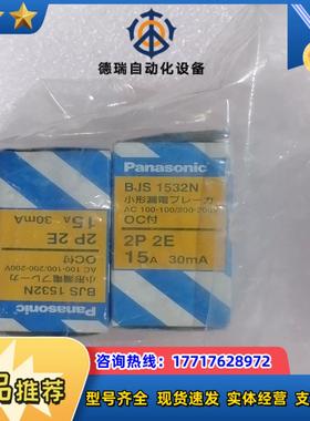 bjs1532n 小型漏电保护器议价