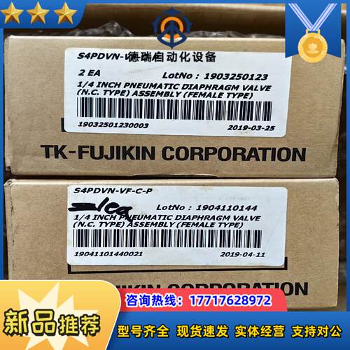 TKF  TK-fujikin  S4PDVN-VF-C-P议价