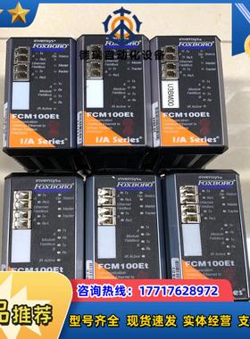 FOXBORO福克斯波罗FBM100Et现货议价出议价