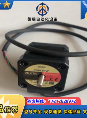 货原装VEXTA东方五相步进电机PK545B议价