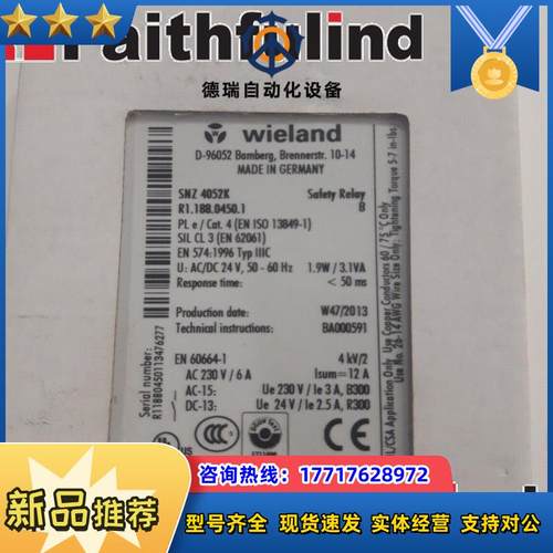 W R1.188.0450.1 威琅全新安全继电器 SNZ4052K AC/DC议价