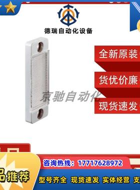MTKS 20x40.1leuze传感器配件反光板50104130全新原装议价