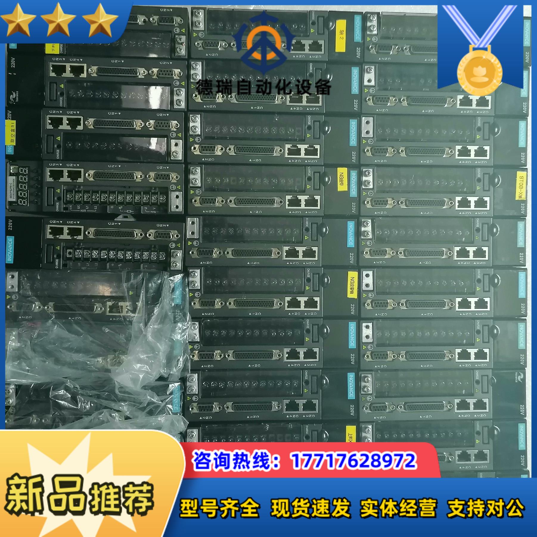 汇川620PS系列伺服200w驱动器议价