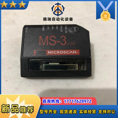 迈斯肯MICRSCAN迈思肯扫码读码器MS-3LASER F议价