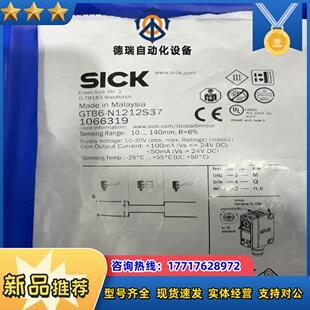 SICK西克GTB6-N1212S37货号1066319光电议价