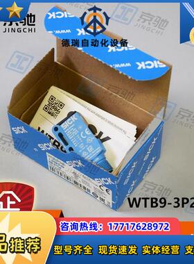 sick光电开关WTB9-3P2461漫反射传感器1049049全新原装议价