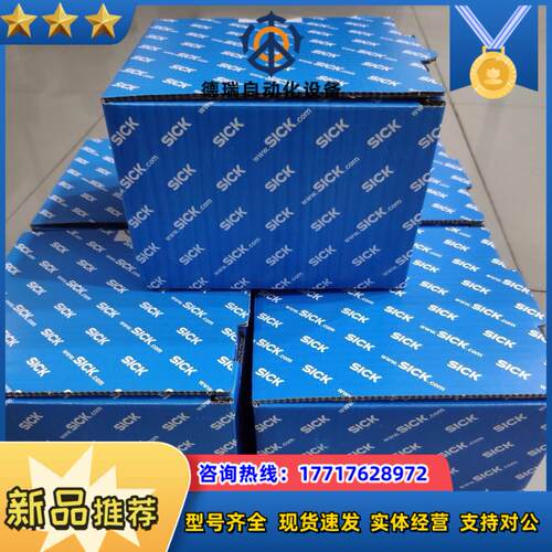 S30A-7011BA西克激光扫描仪全新原装正品议价