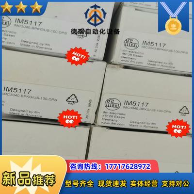 易福门IM5117全新原装货议价