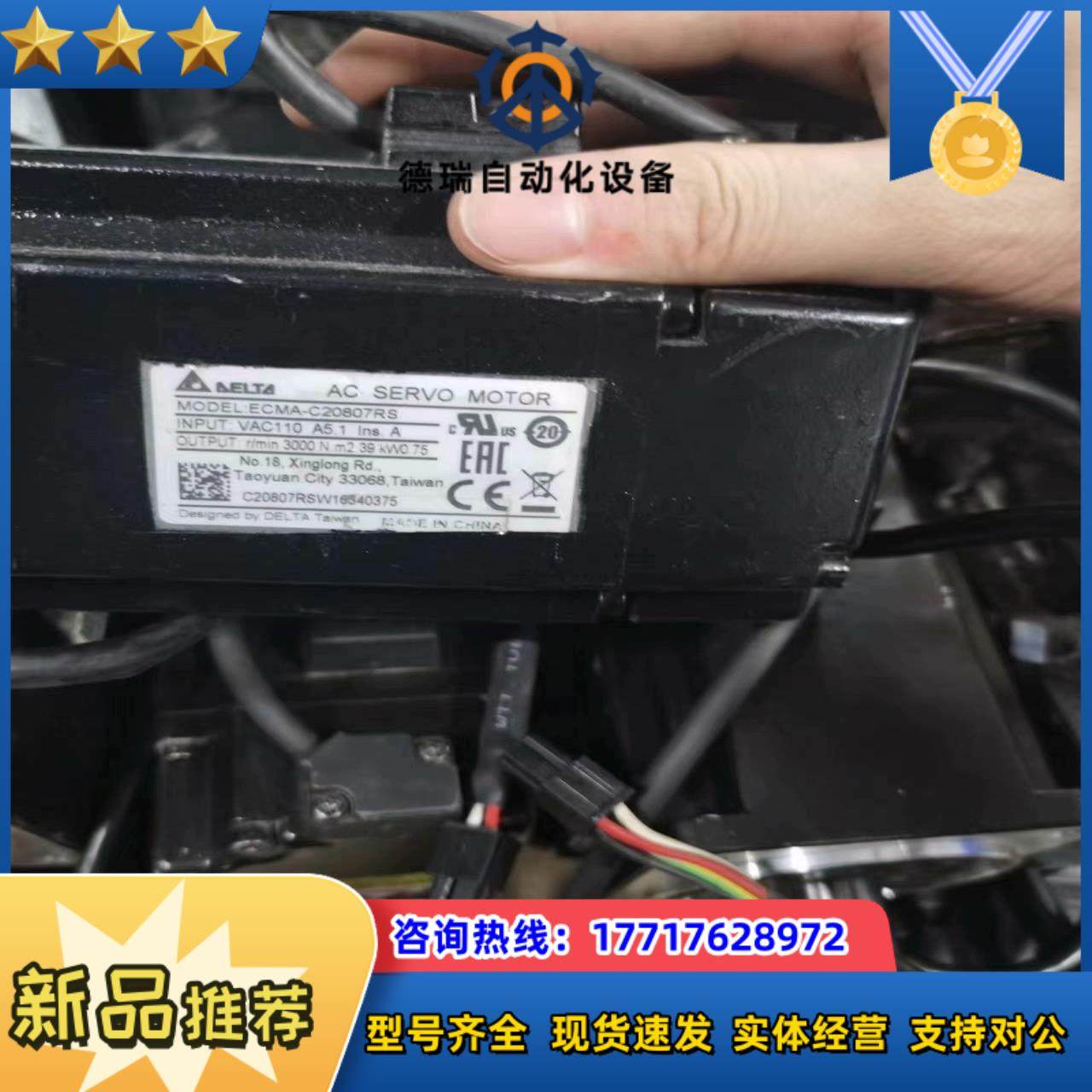 台达750W电机ECMA-C20807RS正常回来成色议价