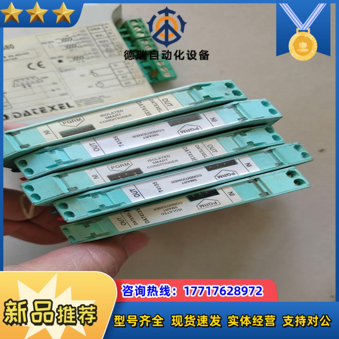 DATEXEL达特赛尔DAT3580议价