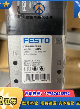 #FESTO 费斯托电磁阀CPE18-M1H-5L-14现议价