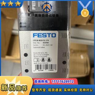 M1H 费斯托电磁阀CPE18 14现议价 FESTO