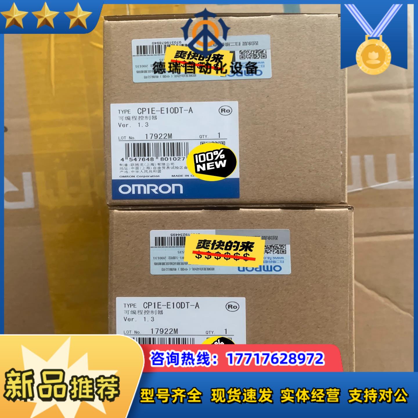 CP1E-E10DT-A可编程控制器plc全新原装正品议价