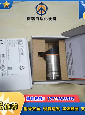 德国 易福门 IFM PN2093 SA5000 O1D10议价