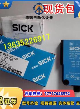 2033595 WS27-3D2630现货 2033596 WS27-3D3730SICK议价