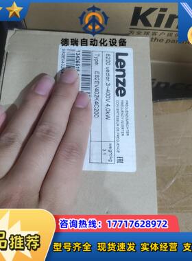 德国伦茨LENZE全新原装E82EV402K4C200议价