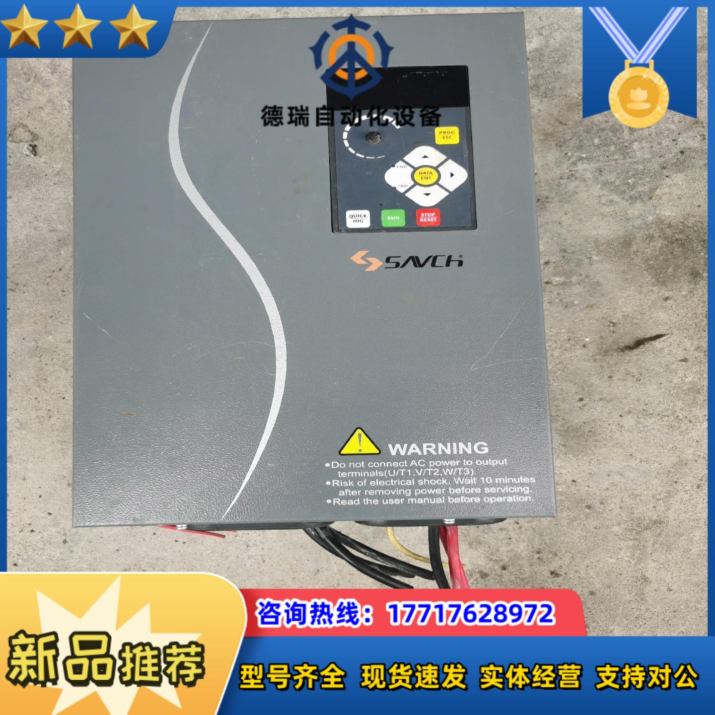 三碁S3100A-4T22G30P 22kw原装功能正议价