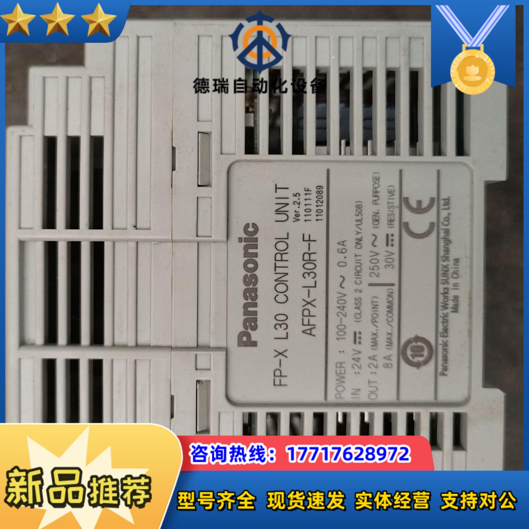PLC型号FP-XL30无拆卸使用痕迹无输入和输出议价