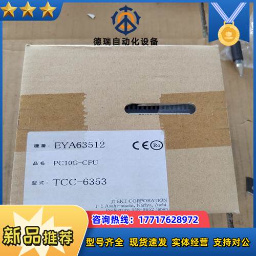 捷太格特TOYOPUC TCC-6353 PV10G-CPU议价