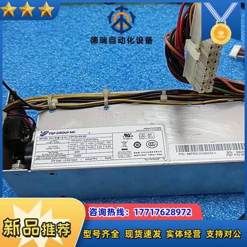 FSP150-50LM2 研华工控机电源，96PSO-A15议价