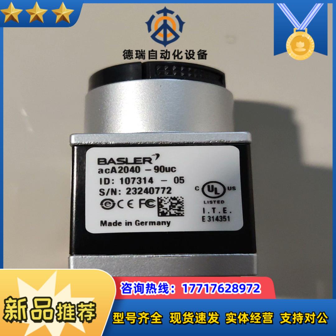 巴斯勒aca2040-90uc工业相机彩色  USB30议价