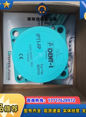 全新rfid读写头IPT1-FP 183956原装正品现货议价