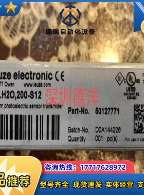 全新LSS 55.H2O,200-S12 50127771 Leuze原装正品【现议价