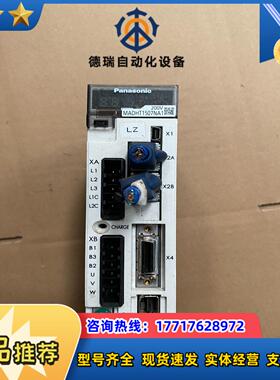 MADHT1507NA1 伺服驱动器议价