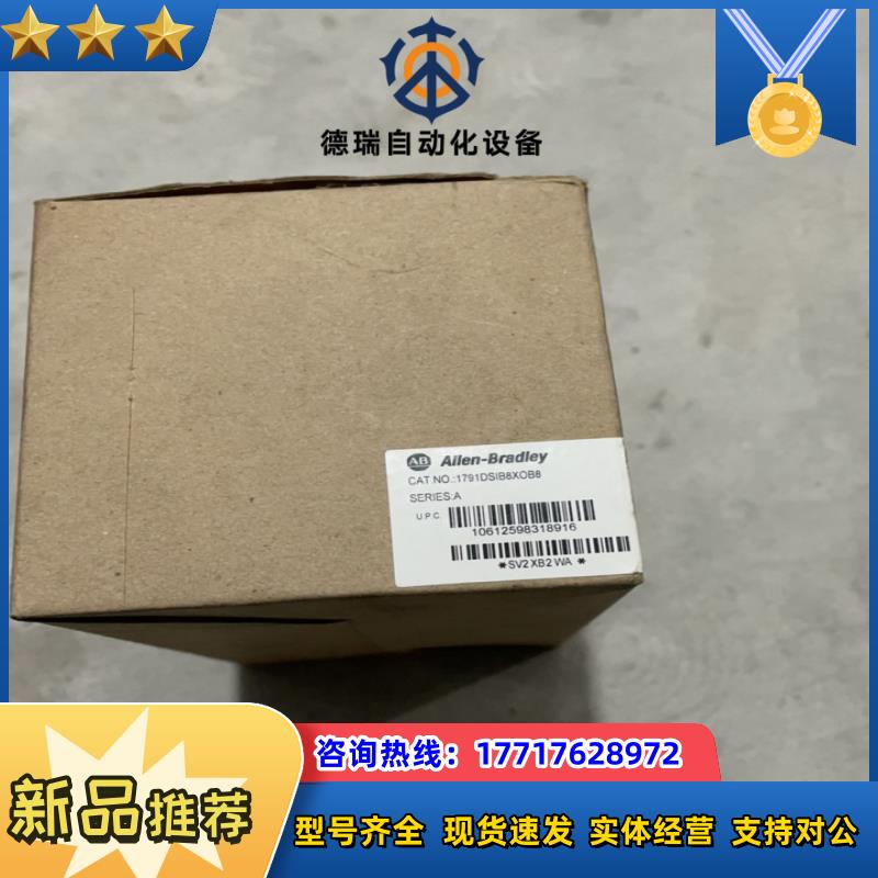 1791DSIB8XOB8 实物议价