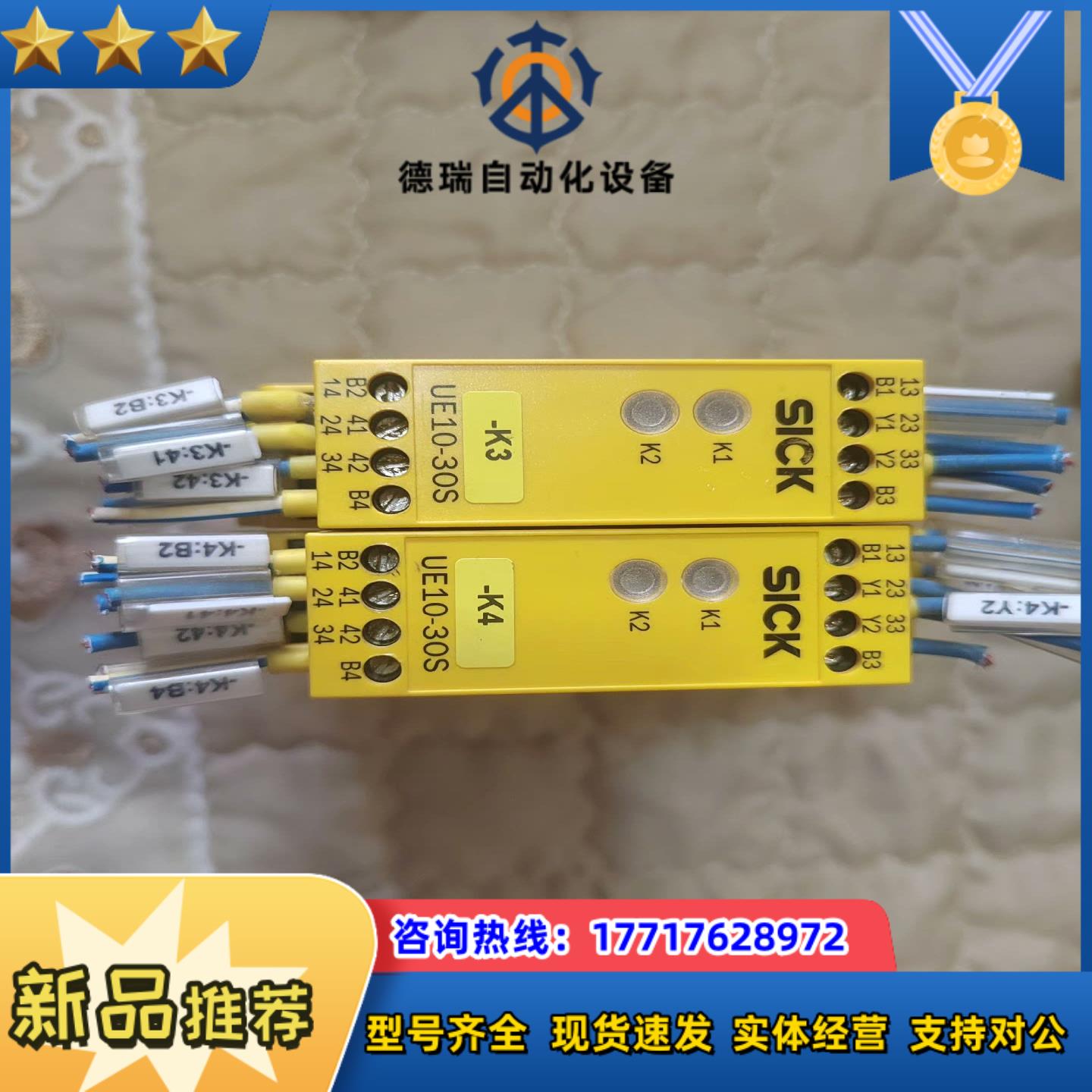 德国SICK西克UE10-3OS    6024917有议价