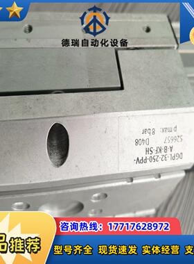 14全新FESTO费斯托气缸526657 DGPL-32-2议价