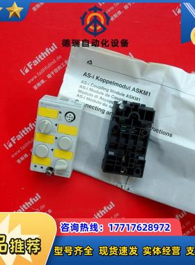 L 580000 劳易测全新AS-I模块 ASKM1/2SE 580001 ASKM议价