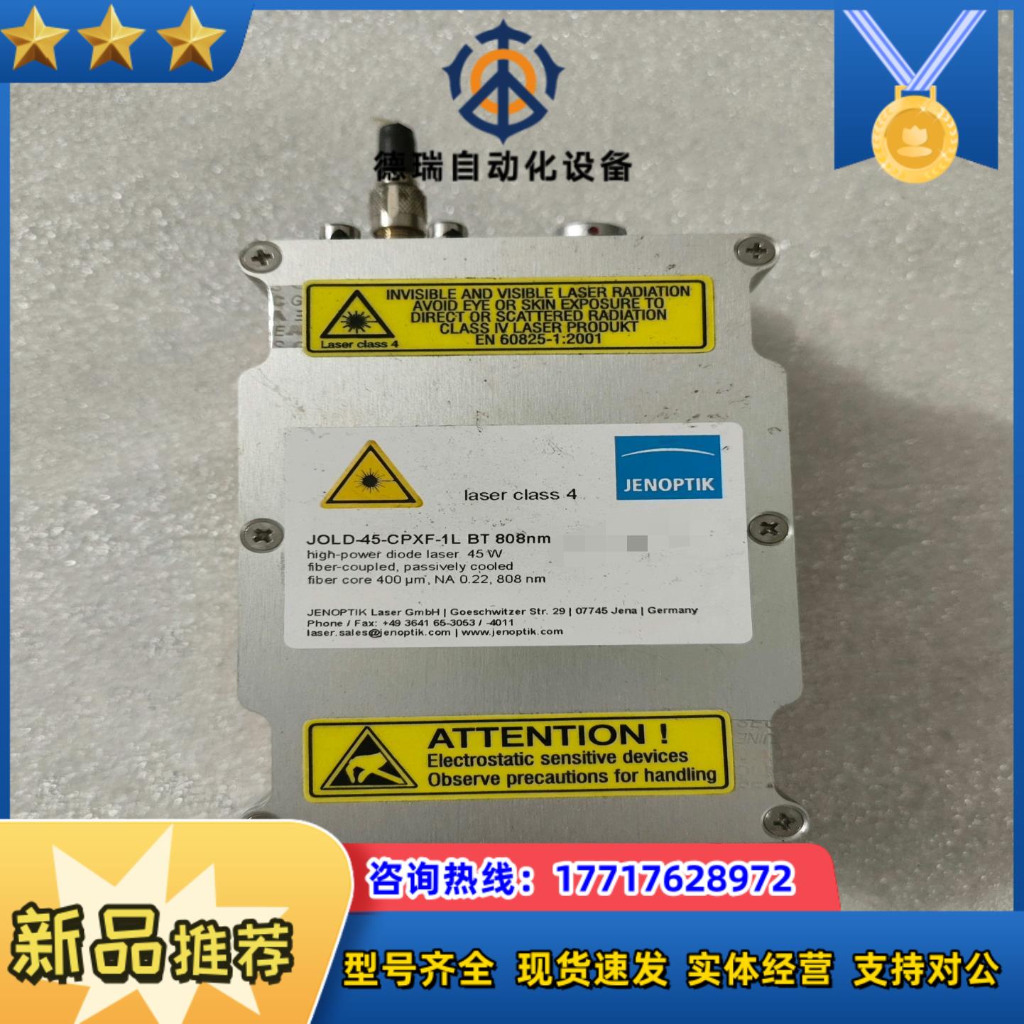 JENOPTIK激光发生器  原装 JOLD-4议价
