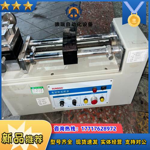 SUNDOO山度电动卧式机台SJH-500SJX-500H议价