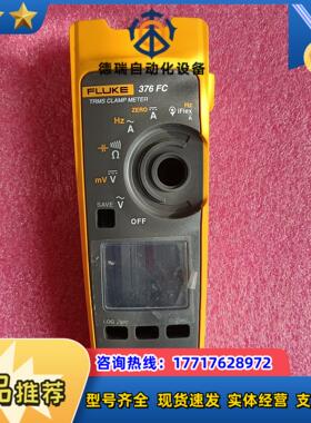 福禄克376fc外壳成色很好前壳加后壳一起150出议价