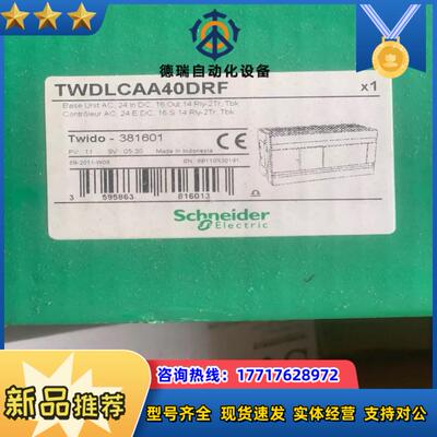 TWDLCAA40DRF全新原装正品议价议价