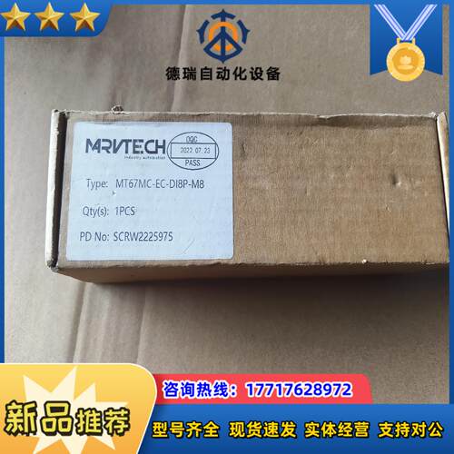 全新精奇模块MT67MC-PN-DO8P-M8议价
